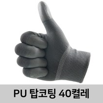 신화종합상사 PU탑코팅장갑 40켤레 작업장갑 안전장갑 손끝코팅장갑 PU장갑, 40개, 흰색L