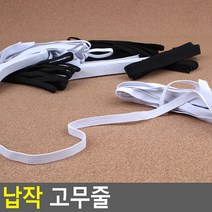 납작고무줄 바지고무줄 치마고무줄 고물줄밴드 4골6골8골12골16골, 12골 흰색