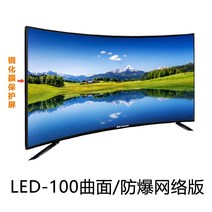 100인치티비 Xiamen 새로운 LCD TV 대형 화면 고화질 스마트 85wifi 홈, led-100 강화 방폭 곡면 스크린 온라인 버전