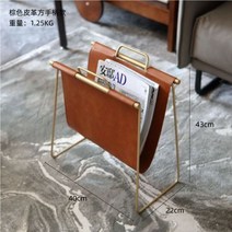 가죽 매거진 랙 잡지 꽂이 책 정리대 북트레일러 선반 거실 인테리어, B브라운