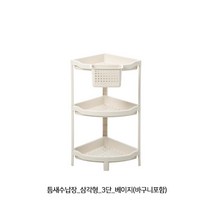 삼각 틈새 코너장 코너 수납장 주방 욕실 모서리 선반, 틈새수납장_삼각_3단베이지(바구니포함)