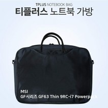 티플러스 MSI GF63 Thin 9RC-i7 Powerpack 노트북가방 노트북/가방/서류형/크로스/태블릿/15인치