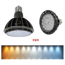 벌집모형 PAR30집중형 주광색 15W LED램프 전구 다마 KS21108A, 1, 본상품선택, 본상품선택