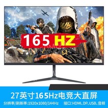 32인치 데스크톱 LCD 모니터 27 곡면 144HZ 고화질 2K PC방 165 대화면, 공식 규격, 14 실버 블랙 레드