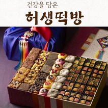 [허생떡방] 수라 4호 예단/이바지떡 (찰떡+두텁떡+감떡다식+강정), (기본)청홍보자기