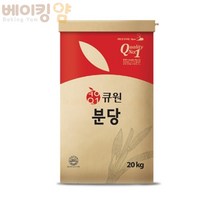 베이킹얌 큐원분당20kg +배송비포함