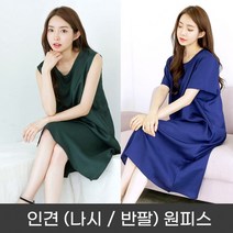 빅사이즈 여성 인견원피스 엄마옷 XL 미시옷 중년원피스