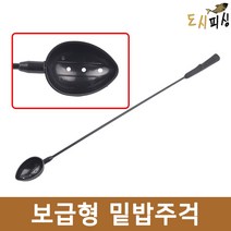 도시피싱 보급형 낚시주걱 밑밥 미끼 쏠채