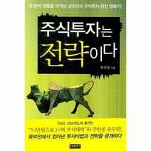 이노플리아 주식투자는 전략이다, One color | One Size@1