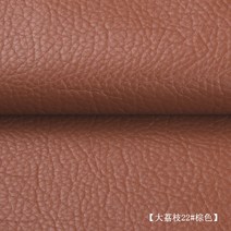 소파 PU 가죽 재료 강한 스틱 가죽 135cm 너비 방수 가죽 패치 하우스 홀드 가죽 패브릭 소프트 커버 가죽 패브릭 하드 커버 PU 가죽 모조 가죽 머리맡 diy 수제 소파 패브릭 자갈 인공 가죽, M.폭 140cm 리치 22 브라운 1미터 가격
