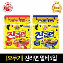 단독 진 라면 5입멀티팩 품질 유통기한 은 역시 온라인 주택홍보관 수출 공식대리점, [한정수량]유통기한보증진라면5입멀티(매운맛)