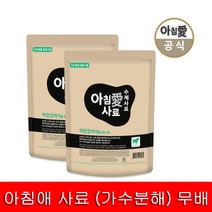 아침애 수제사료 스타터앤퍼피 1kg 2포 + 샘플5개, 단품, 상세 설명 참조