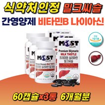 간관리 실리마린 바타민B 헛개나무열매추출분말 밀납 간에좋은영양제 밀크씨슬 포도씨유 유기과일혼합분말 유기야채 올리브잎 피로회복 간영양제