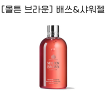 [몰튼 브라운] 헤븐리 진저릴리 배쓰 & 샤워 젤 300ml
