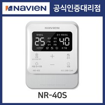 [경동나비엔] 경동보일러 NCB계열 온도조절기 NR-40S