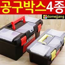 대형 중형 공구 박스 / 공구함 공구통 공구집 정리 상자 가방, 옐로우, 1개