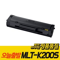 삼성 MLT-K200S 재생 토너 SL-M2030 SL-M2030W SL-M2035W SL-M2080 SL-M2085FW, MLT-K200 대용량 [칩미교체]