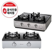 린나이 가스레인지 2구 3구 LPG LNG 선택가능, LPG 프로판가스