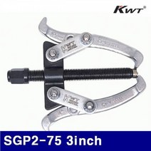 MDG6642 KWT 2250724 기어풀러-2JAW SGP2-75 3Inch 40-75 (1EA) (플라이어/몽키/별렌치/기어풀러)