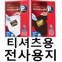 티셔츠용 전사용지 밝은색용 어두운색용 라벨지 폼텍, 02 J9121 어두운색용