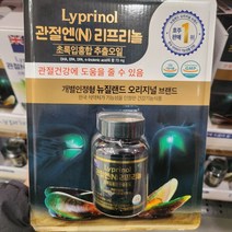 관절 N 리프리놀 초록입홍합 추출오일 160MG X 100