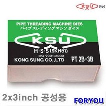 Foryou24907 공성 파이프머신다이스 공성용 스텐관에사용 조 탭 설비 절삭 배관