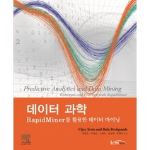 데이터 과학:RapidMiner를 활용한 데이터 마이닝, 한티미디어