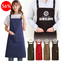 카페클럽마켓 H형 생활방수 앞치마 데일리 카페 예쁜 다용도앞치마, H형 생활방수 앞치마 (오렌지)