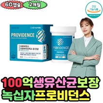 장내유익균 프로바이오틱스 생유산균 100억CFU 보장 lgg 녹십자 신바이오틱스 포뮬러 청소년 성장기 20대 10대 30대 장활동 케어 락토바실러스 람노서스 루테리 가세리 추천