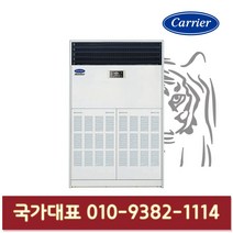 캐리어 CPV-Q2205KX 60평형 인버터 업소용 스탠드 냉난방기 기본설치별도