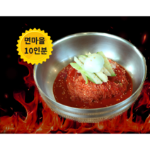 면마을 30년 전통 맛있게 매운 불 냉면 10인분 풀세트