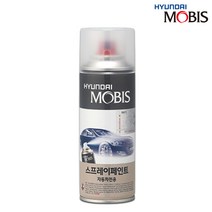 현대 모비스 투명 스프레이 페인트 자동차 도장 마감제 유광 투명 광택제 코팅제 마감 보호제, 현대 모비스 투명스프레이 5개