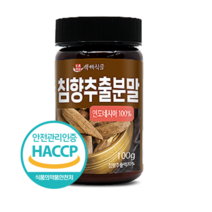 침향추출 분말 인도네시아산 100g HACCP 인증제품, 2병