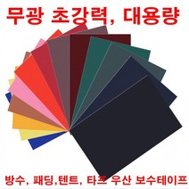 테입 우산 텐트 패치 옷수선 타프 패딩 수리테이프 수선 수선테이프 구멍 의류
