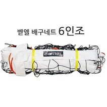 GNP963230배구네트(6인용) 배구용품, 본상품선택
