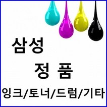 삼성 CLT-W808 정품 폐토너통(33700매) SL-X401LX정품드럼 재생드럼 이미징유닛 삼성정품드럼 캐논정품드럼 hp정품드럼 제록스정품드럼 오키정품드럼