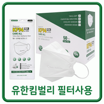 케어올 마스크 KF94 careall 황사방역 보건용 마스크 화이트 100매, 화이트50매
