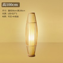 대나무 뉴차이나스타일 일본 다다 미터 플로어 장스탠드조명, T18-102 뚝뚝 떨어지다 조명타입