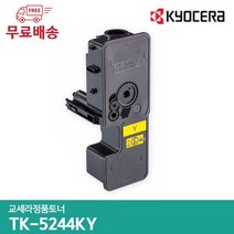 교세라 토너 TK-5244KK TK-5244KC TK-5244KM TK-5244KY / ECOSYS P5026cdn / P5026cdw / M5526cdn / M5526cdw, 노란색