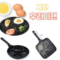 아웅다움〕계란후라이팬 토스트팬 팬케이크 사각 에그후라이팬 후라이펜ll1!ll, 3구