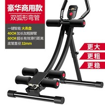 JINGHENG 복근운동기구 복부운동기구 편리한 뱃살관리기계 복부운동 헬스기구 가정훈련 복근 훈련 허리라인기 허리운동기, T05-(품질 존중-로잉 블랙레드)헬스 3in1