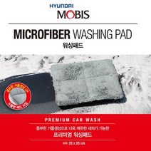 JH+carex 모비스 워싱패드 세차용품 세차타월 실내외청소_S/N:3C+6C5396 ; 세차타월 세차용품 위시패드 CJN1553
