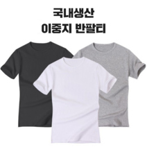 남자반팔쫄티 흰색 무지티 블랙 그레이 면티 2XL 40수
