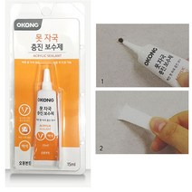 오공 못자국 충진 보수제 15ML 벽보수 매꾸미 충진