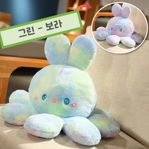 알록달록 문어 토끼 인형 양면 리버서블 오로라 플립 귀여운인형 친구 선물 부드러운, 50cm, 그린 토끼 양면인형