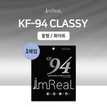 아임리얼 KF94 클래시 중형 화이트 1매 저자극원단 국내생산마스크