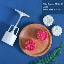 LBSISI Life-월병 라운드 핸드메이드 수제 케이크 쿠키 틀 50g 양각 핸드 프레스 빠른리 모델 중추절 파티 장식, 2pcs Mold 23