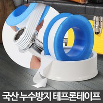 !junjjang!9853ea 테프론테이프 누수방지 실링 방수 씰 수도 파이프보수, 본상품선택