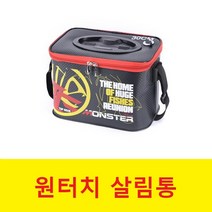 오피싱 원터치 살림망 낚시 살림통, 블랙