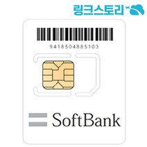 일본유심 소프트뱅크 전용회선 매일 2GB무제한 1일부터 90일, 소프트뱅크전용회선 매일 2GB무제한 21일